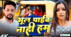 Astha Singh Bhojpuri Age: Complete Biography, Career, Movies Breakthrough Projects and Popular Movies